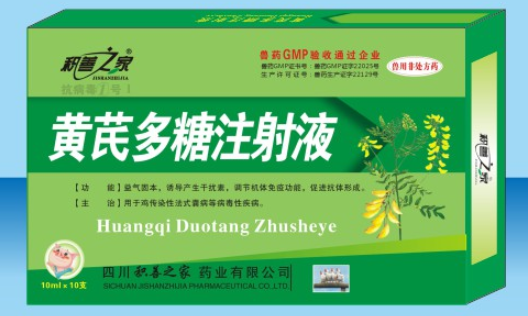 抗病毒1號(hào)注射液.png