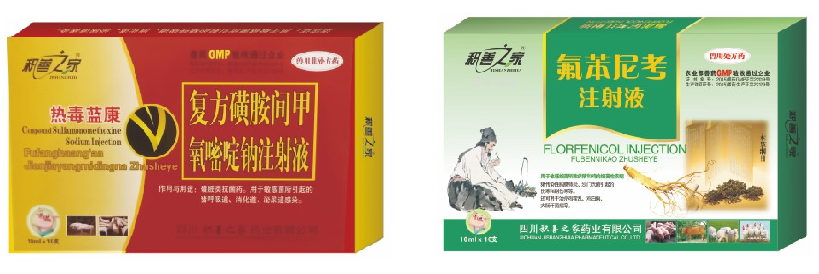 本草傳奇+熱毒藍康.png